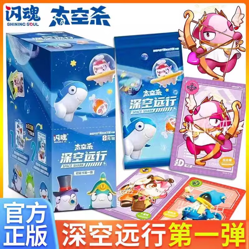闪魂卡片太空杀第一弹