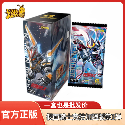 假面骑士卡片英雄对决竞技加强版