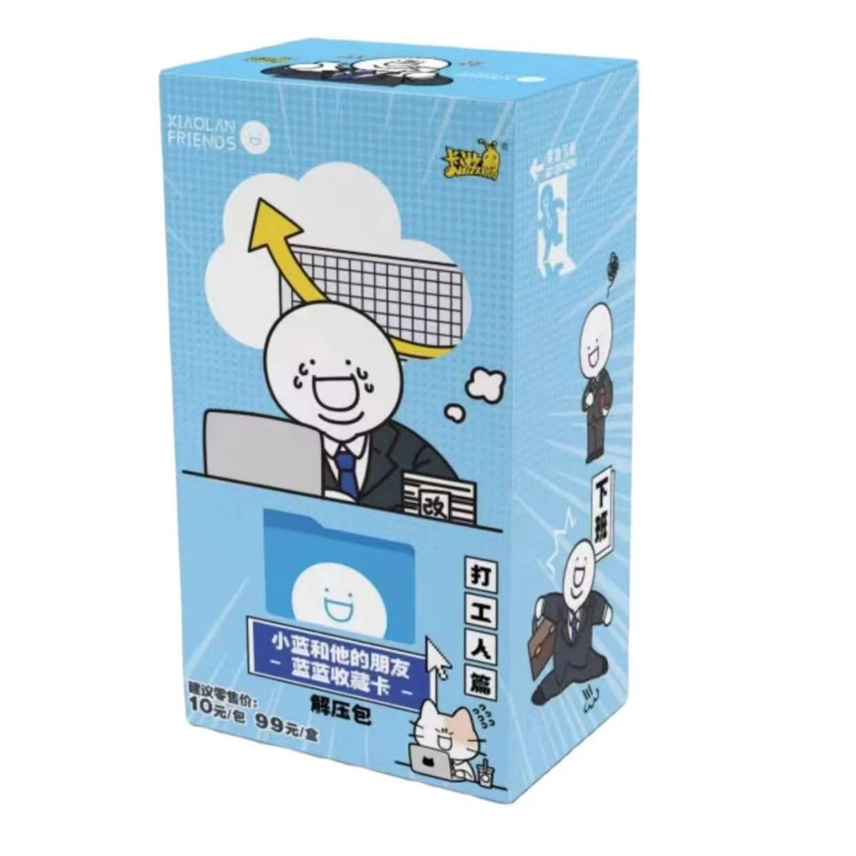 小蓝和他的朋友们蓝蓝收藏卡