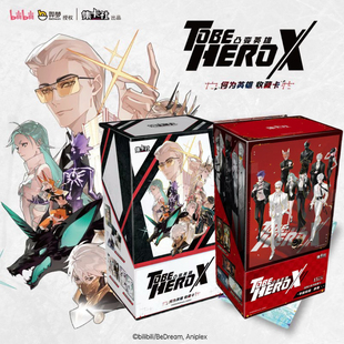 全新集卡社凸变英雄X收藏卡何为英雄正版收藏卡B站动漫小卡签名