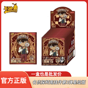 卡游名侦探柯南挂件第3弹星绽版怪盗基德小兰亚克力周边书包吊坠