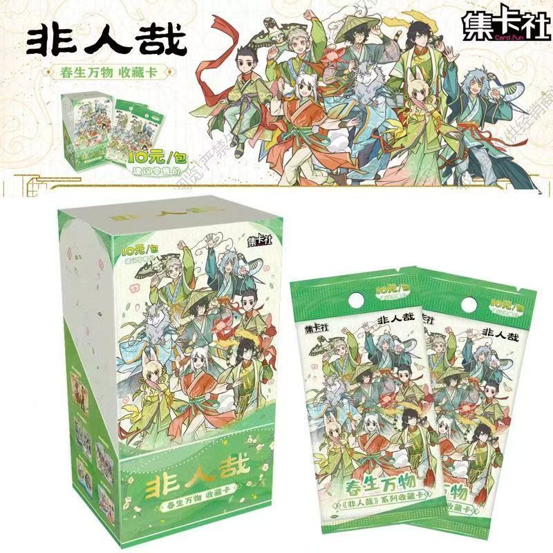 正版非人哉卡片第二弹春生万物