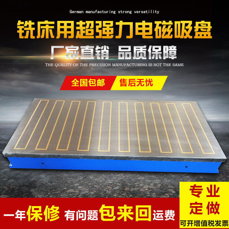 龙门铣强力电磁吸盘 铣床电磁盘 强力电磁台 刨铣床电磁力工作台