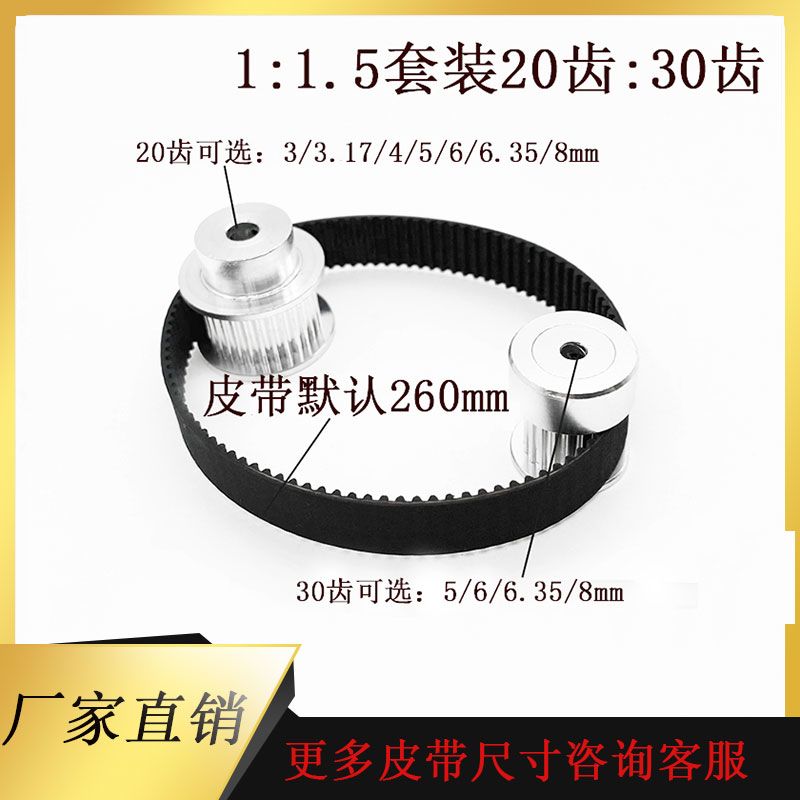 GT2同步皮带轮20/30齿内孔3-8mm 1:1.5皮带宽度10mm标准涨紧轮