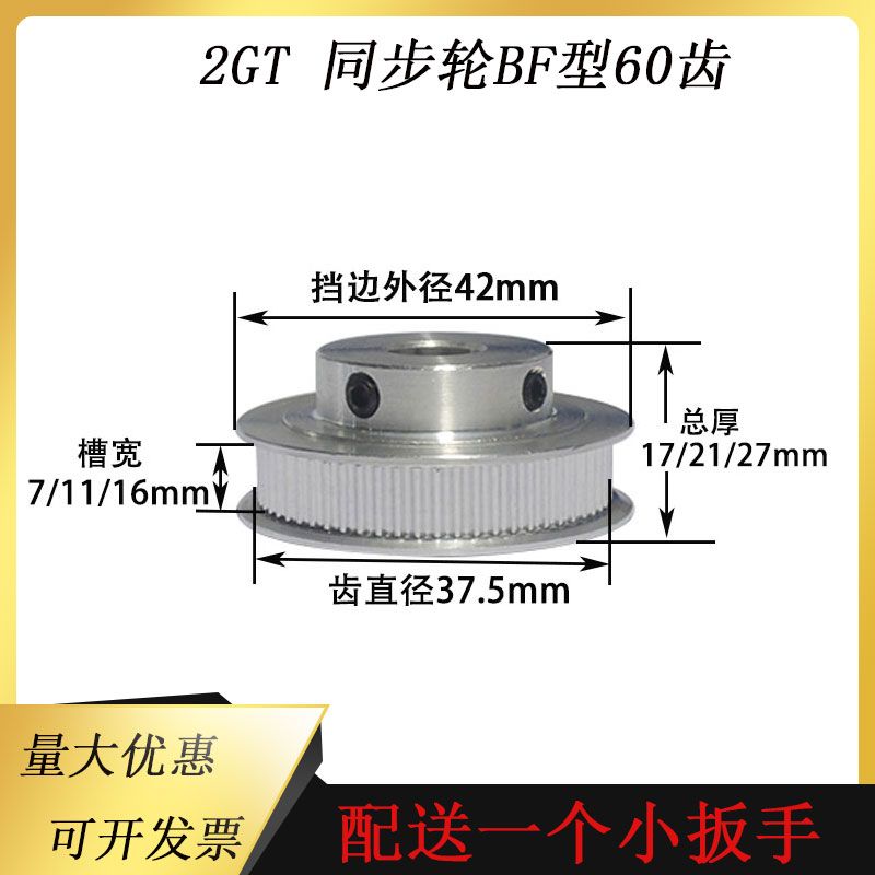 BF型60齿步进电机主动带轮2gt皮带轮GT2同步轮套装3d打印机配件