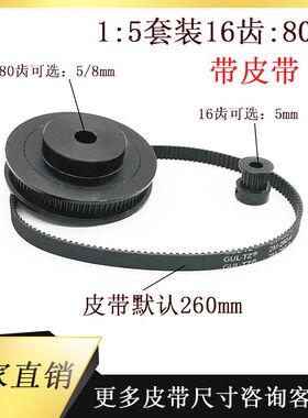 GT2同步皮带轮黑色16/80齿内孔5-8mm1:5皮带宽度6mm标准涨紧轮