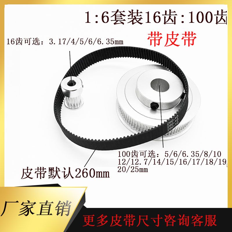 GT2同步皮带轮16/100齿内孔3.17-25mm 1:6皮带宽度10mm标准涨紧轮