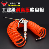 斗牛士铜嘴吹尘枪 包邮 耐高压加长嘴除尘气枪 气动吹风枪可调风力