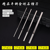 平斜锉刀金刚石超薄扁平锉刀CF 400一品合金锉刀大平斜锉金刚砂锉
