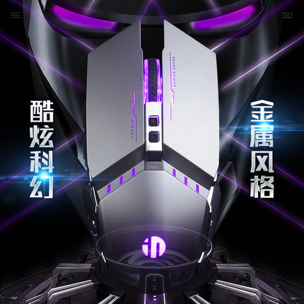 英菲克机械鼠标机械吃鸡鼠标宏