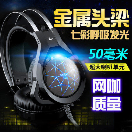 诺西 Q9电脑耳机头戴式耳麦台式游戏重低音电竞网吧带麦克风话筒