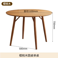 Диаметр вишневой дерева 1,1 млн. Одиночный стол