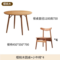 Диаметр вишневой дерева 1,1 млн. Таблица+4 кресло кальфхер