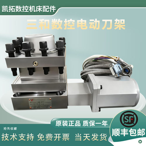 三和数控电动刀架LD4B-6125/6132