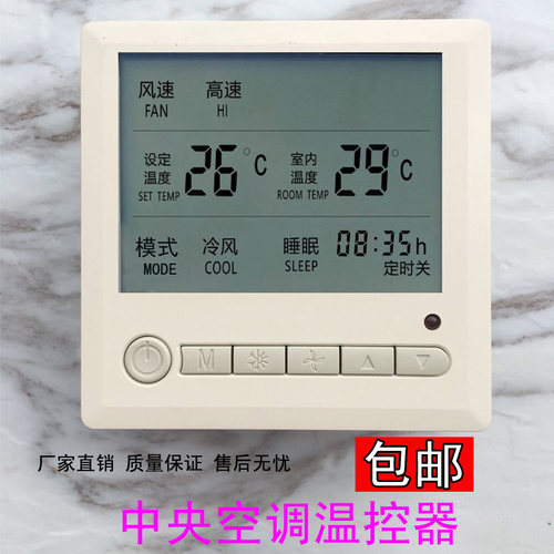 风机盘管三速开关按键轻控制水机