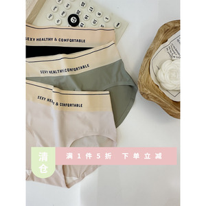 【清仓】字母印花柔软浅色超薄抗菌高腰冰丝无痕内裤女夏季