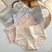 2025新款 女三角裤 夏季 弹力裆部加长全棉抗菌a类高腰纯棉高腰内裤