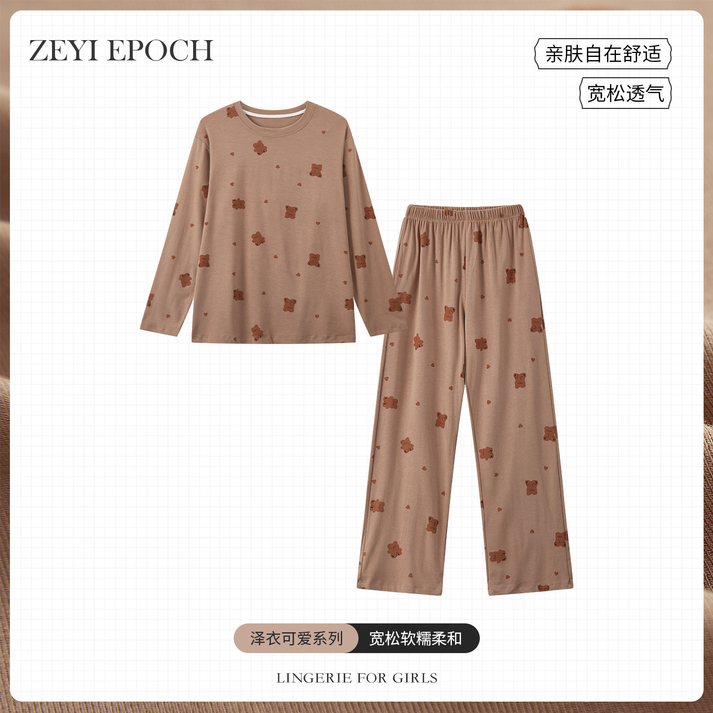 【泽衣壹品】冬季睡衣女卡通印花长袖圆领套头宽松家居服套装