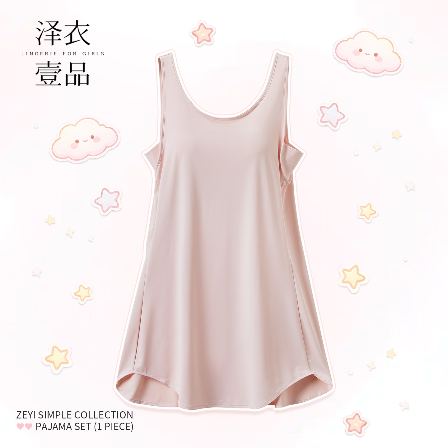 冰皮防走光带胸垫冰丝睡裙女