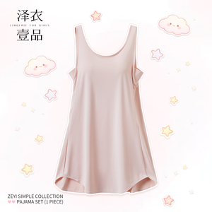 冰皮防走光带胸垫冰丝睡裙女