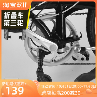 dahon大行折叠自行车第三轮易行轮助推辅助轮自行车配件装备大全