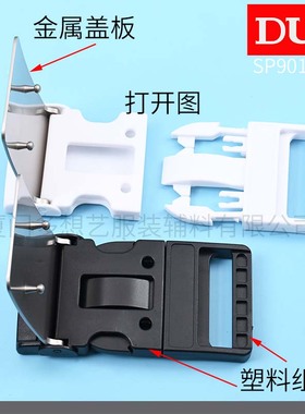 DUE/多想艺塑料金属版插扣50mm大号腰带卡子配件巡街特别训保安扣