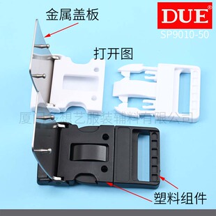 DUE/多想艺塑料金属版插扣50mm大号腰带卡子配件巡街特别训保安扣