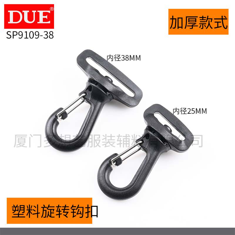 加厚黑色塑料钩扣多功能户外挂扣背包带子勾扣DIY龙虾扣服装辅料