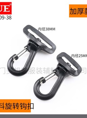 加厚黑色塑料钩扣多功能户外挂扣背包带子勾扣DIY龙虾扣服装辅料