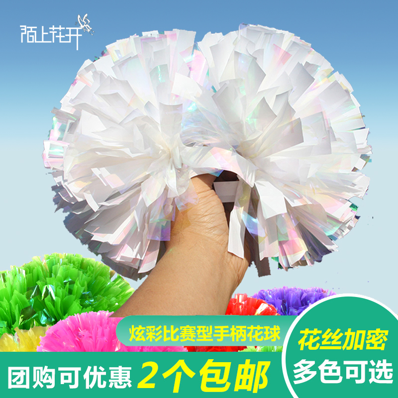 小学生大号手柄款4寸啦啦操花球