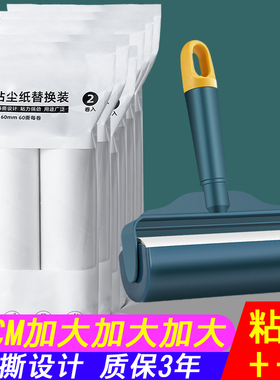 粘毛器滚筒大号替换纸芯衣服除毛除尘去毛刷滚子床上粘毛滚可撕式