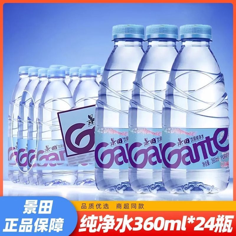 景田饮用纯净水系列非矿泉水