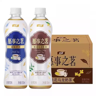 【2箱】怡宝愿事之茗原味500ml15瓶整箱装桂花乌龙奶茶饮料