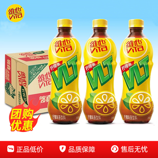 维他原味柠檬味茶饮料真柠檬500ml*15瓶310ml鸭屎香250ml饮品特价