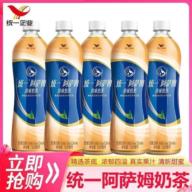统一阿萨姆奶茶原味奶茶500ml*15瓶装整箱特价茉莉奶绿煎茶饮料