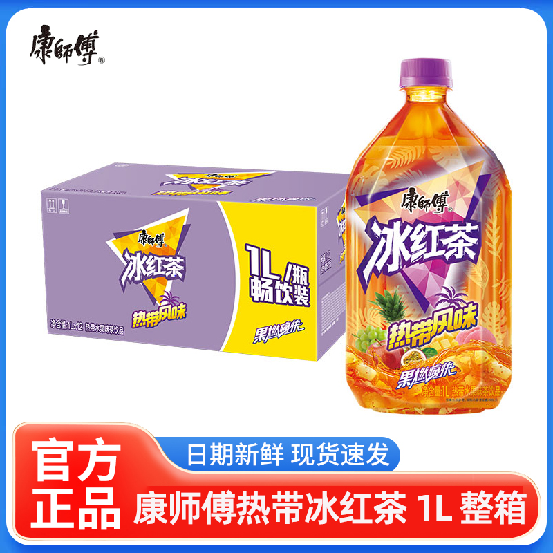 康师傅冰红茶1L*12瓶整箱
