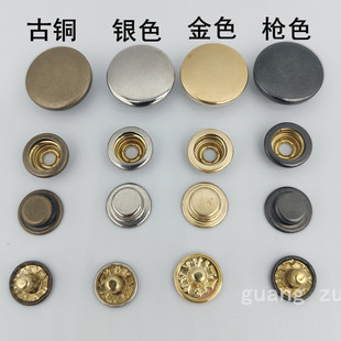 金属四合扣503纽扣免缝百搭羽绒服外套窗帘扣子暗扣子母扣铜按扣