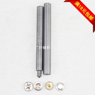 501金属四合扣手敲工具503安装 工具纽扣按扣四合扣工具15MM12MM