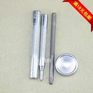 831金属四合扣安装 手敲工具箱包纽扣暗扣打孔冲皮革工具 工具套装