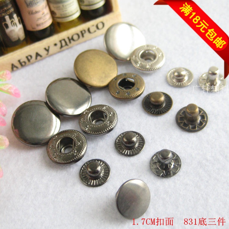 金属四合扣1.7CM扣面831型羽绒服大衣工作服扣子纽扣按扣暗扣铜质