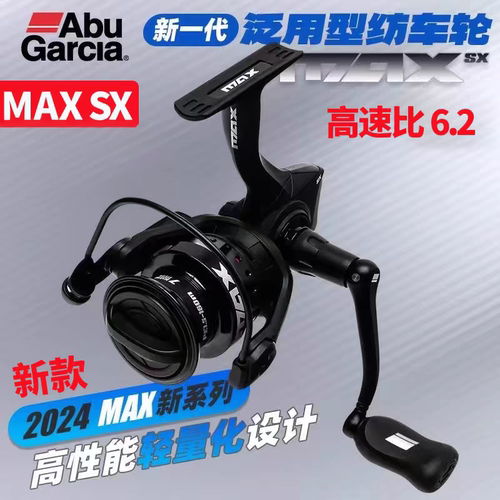 阿布maxsx远投路亚纺车轮微物轮