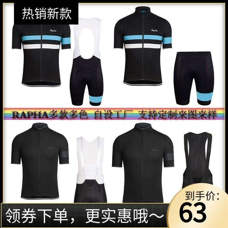 RAPHA夏季套装男山地自行车服短袖骑行服速干短裤女裤装备骑行衣在类目 自行车/骑行装备/零配件, 骑行服饰/骑行装备, 骑行服中 - 来自Buy2taobao.com提供专业的淘宝代购服务