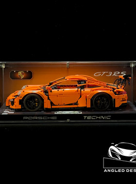 适用于乐高42056保时捷GT3RS赛车模型积木收纳防尘斜坡展示盒