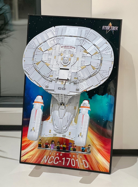 适用于乐高10356星际迷航星舰企业号积木上墙相框收纳展示挂板