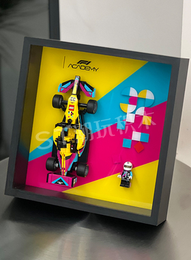 适用于乐高77258F1学院ACADEMY积木赛车上墙相框防尘展示收纳盒