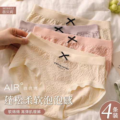 中腰内裤女甜美无痕透气抗菌纯棉