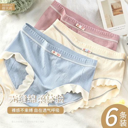 女士内裤中腰抗菌透气春夏少女