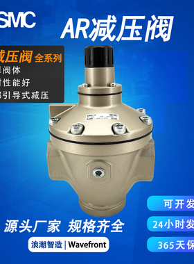 SMC减压阀大流量调压阀AR925-20 935/AR825-F12 14/AR625-10 06G