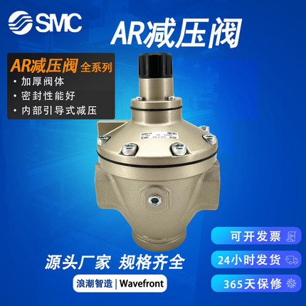 SMC减压阀大流量调压阀AR925-20 935/AR825-F12 14/AR625-10 06G