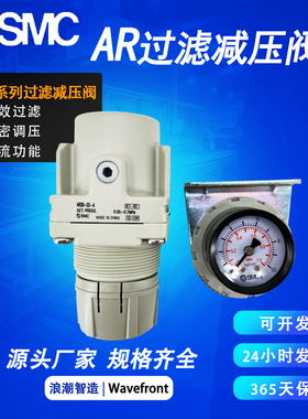 SMC调压阀AR20-02/AR30/AR40-01/02/03/04/H/G/B/BG-A 减压阀